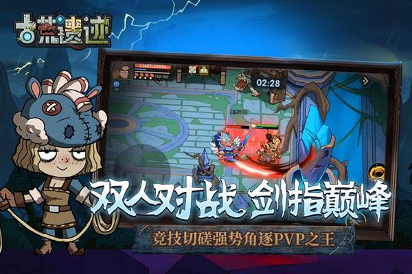 古荒遗迹4399版 安卓版v1.3.4